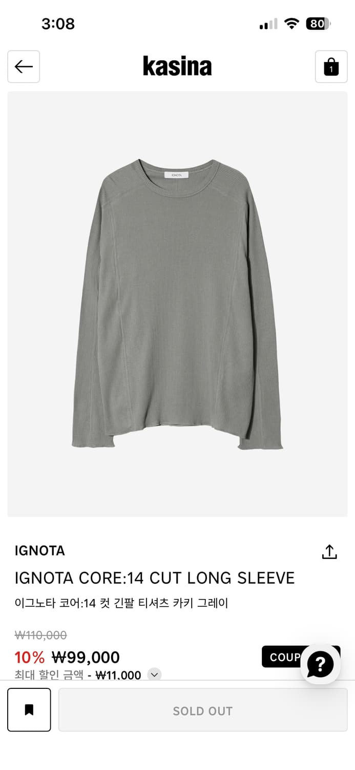 (구매) 이그노타 코어:14 컷 긴팔 티셔츠 카키 그레이 상품이미지1