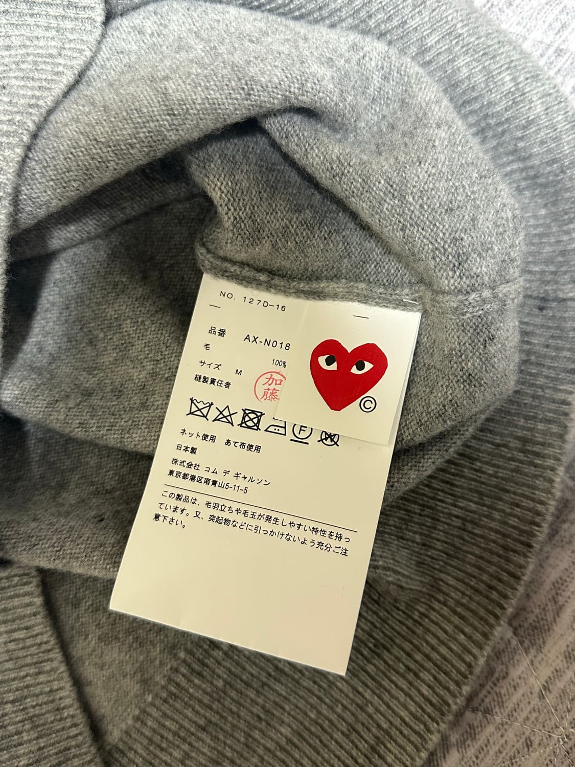 꼼데가르송 브이넥 니트 상품이미지2