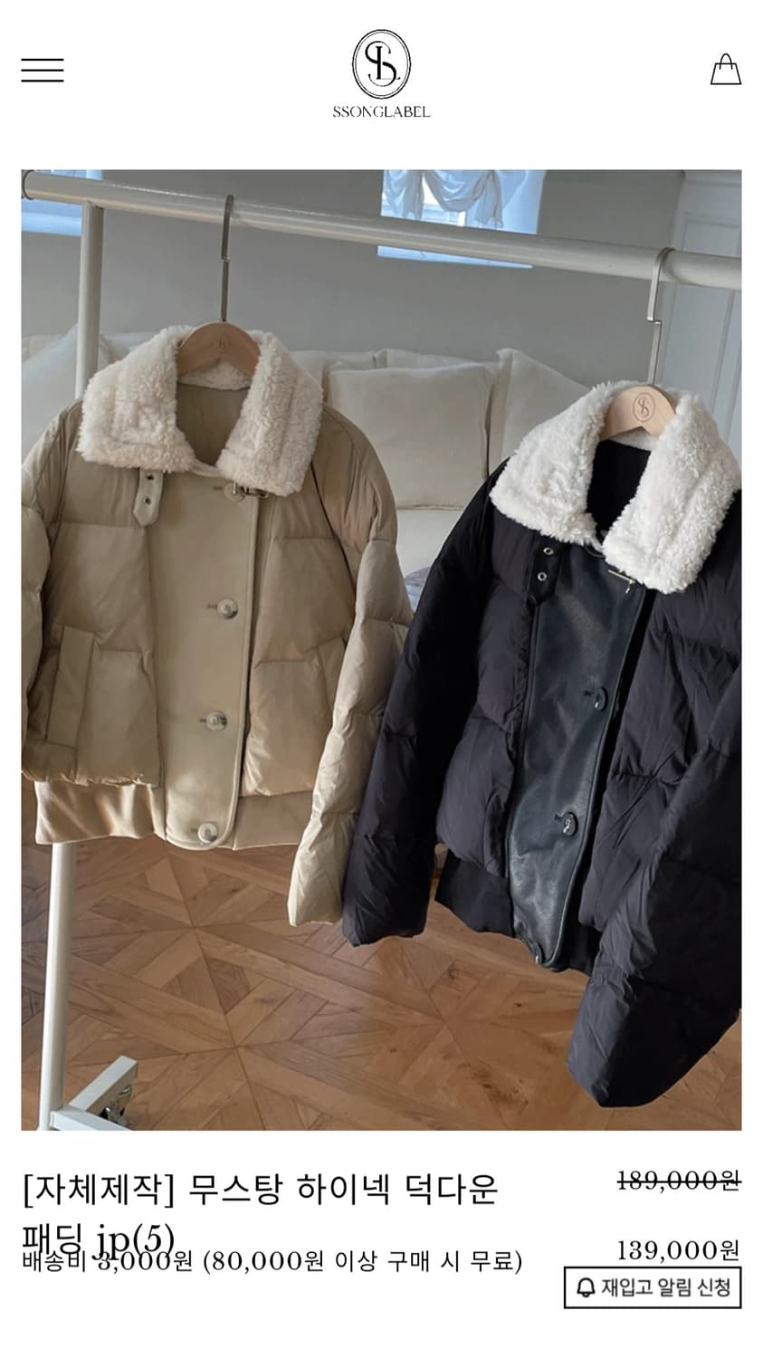 쏭라벨 무스탕 하이넥 덕다운 패딩 블랙 상품이미지1