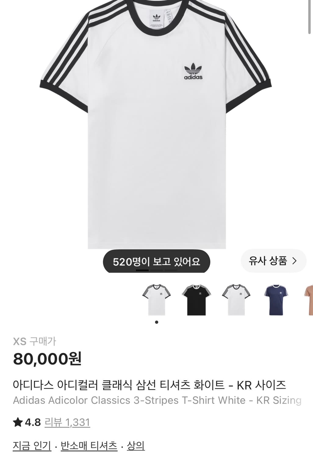 아디다스 클래식 삼선 티셔츠 상품이미지1