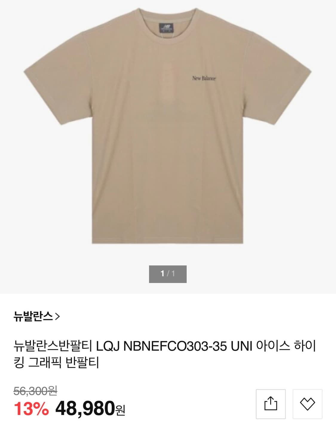 뉴발란스 남여공용 아이스 하이킹 그래픽 쿨반팔티(100)새것 상품이미지2