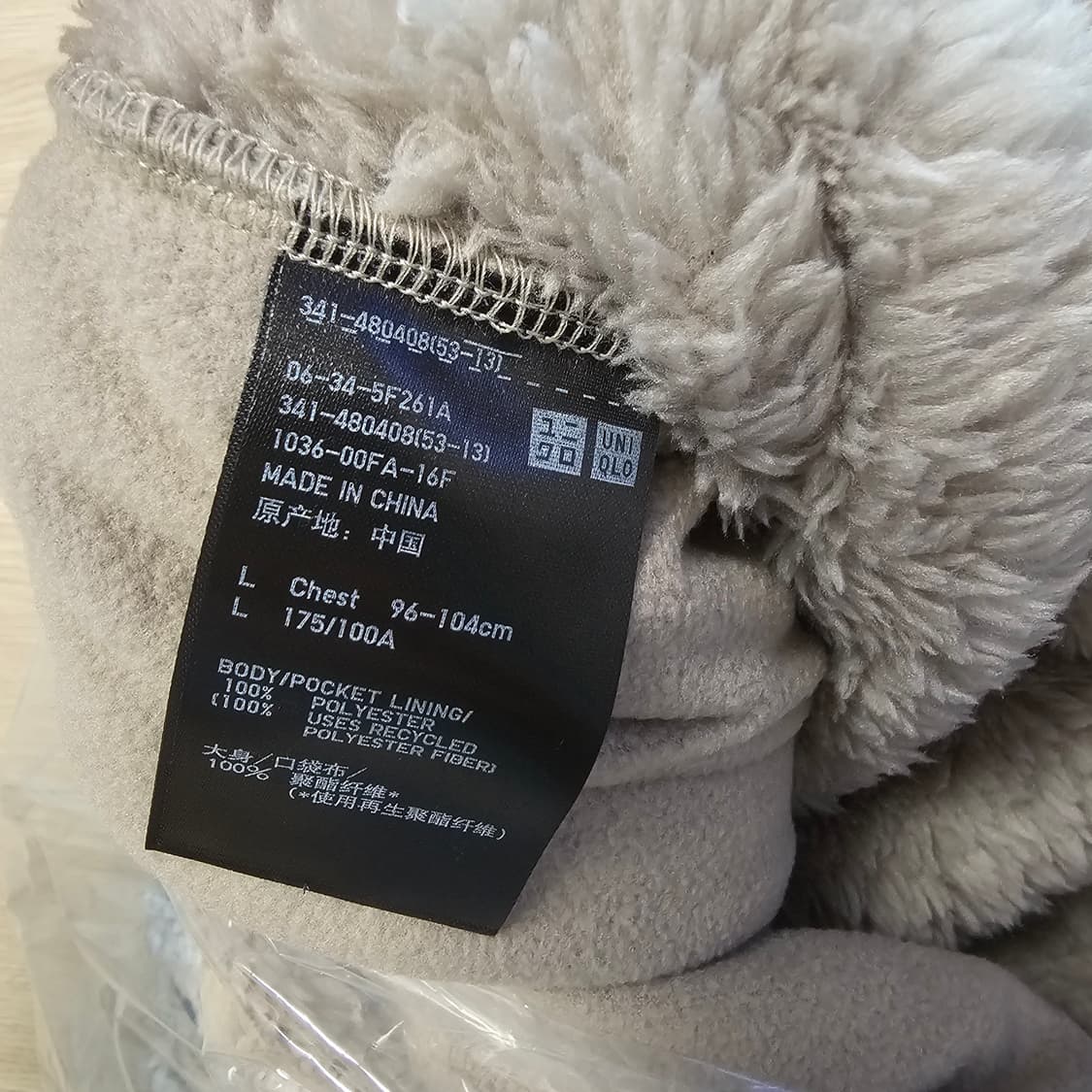 L 새제품) 유니클로 x 니들스 플리스 자켓 후리스 베이지 490408 상품이미지6