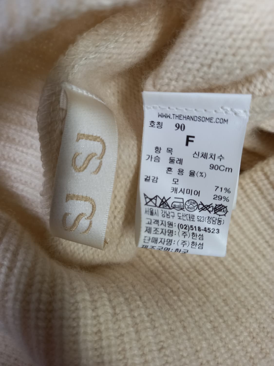 SJSJ 캐시미어블랜 니트 스웨터 F 33-77 상품이미지7