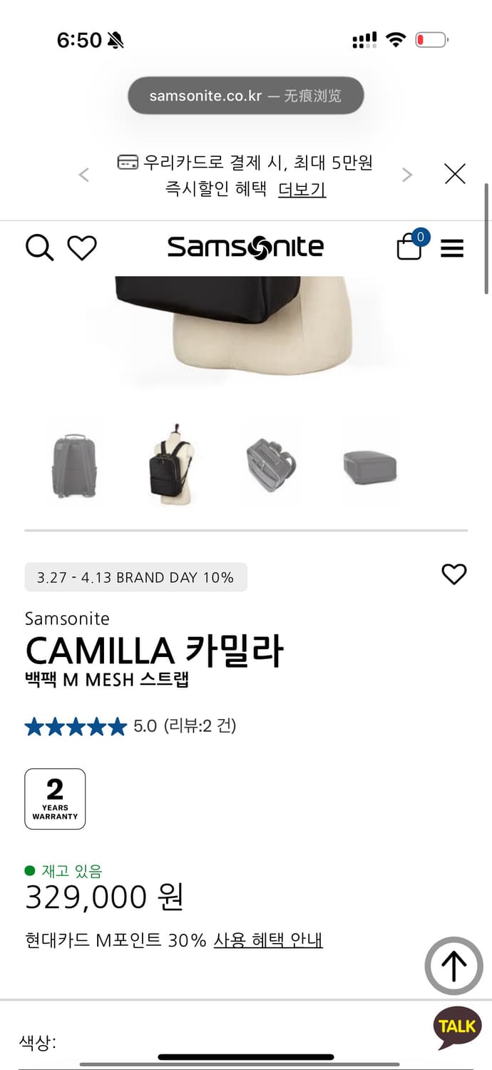 쌤소나이트 카밀라 백팩 M 블랙 상품이미지8