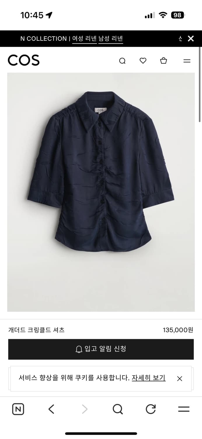 cos 코스 개더드 크링클드 셔츠 상품이미지1