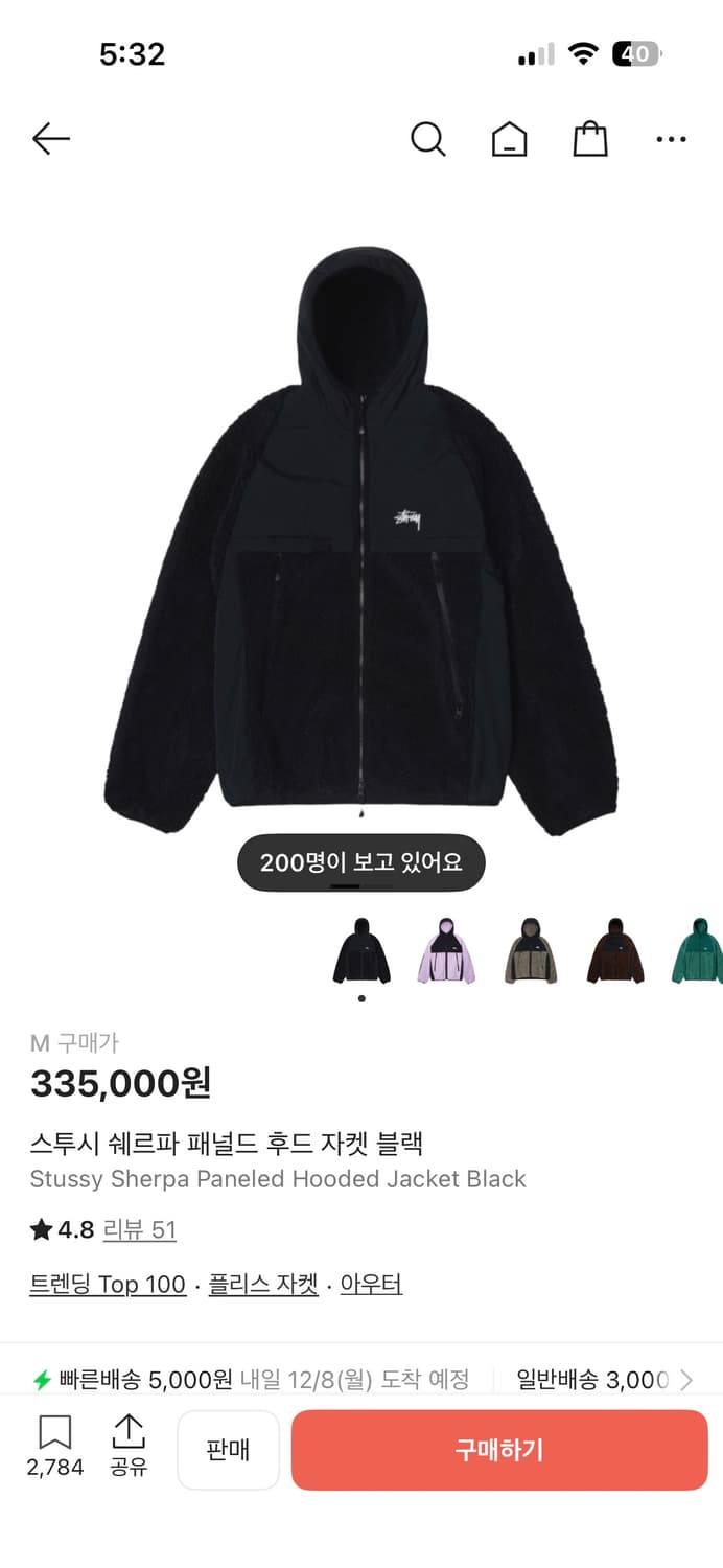 스투시 후리스 상품이미지1