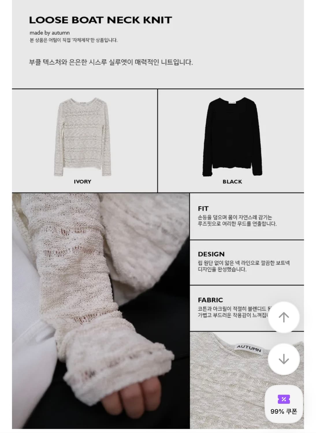 어텀 루즈 보트넥 니트 아이보리 상품이미지9
