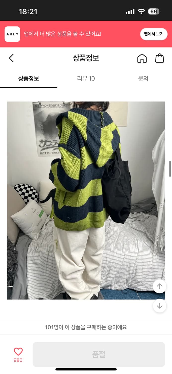 (남녀공용) 스트라이프 니트 후드집업 상품이미지4