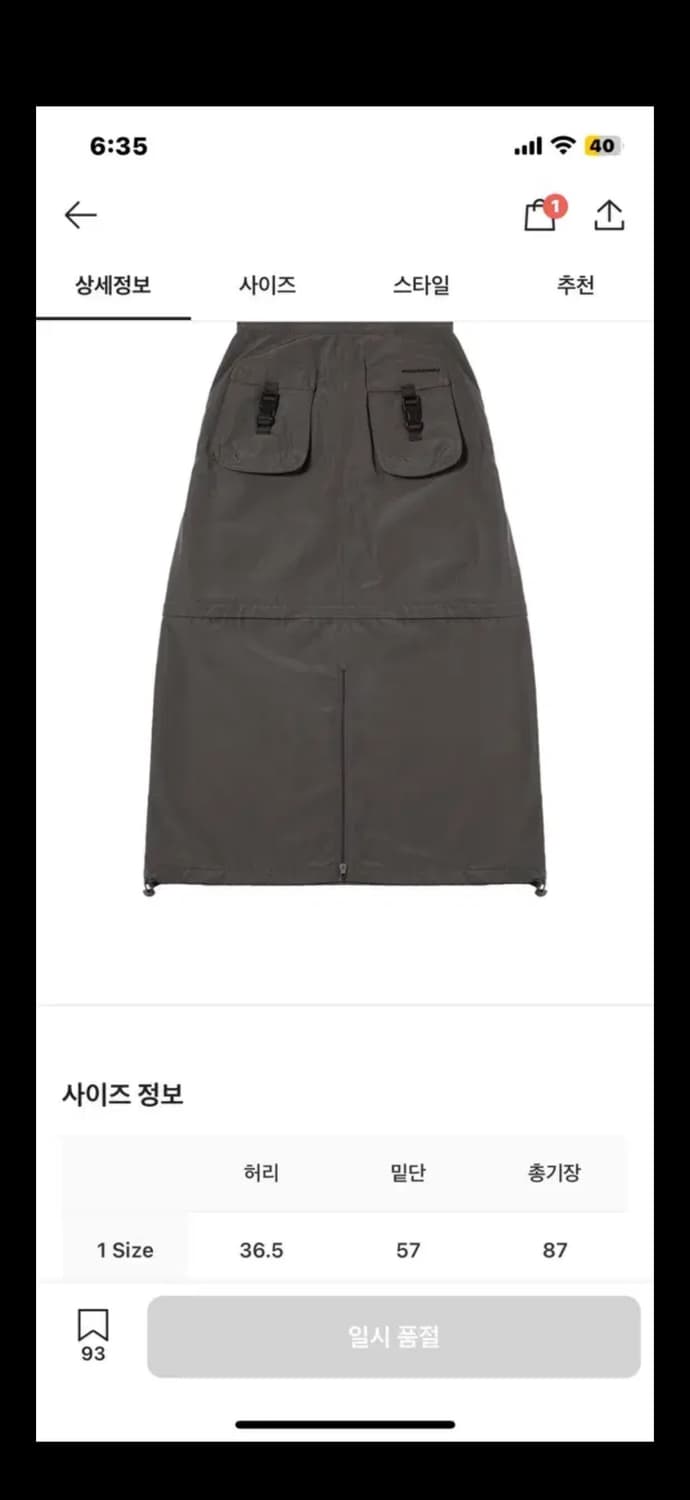 스마트어반유즈풀(코이세이오) 우먼 카고 포켓 스커트 웜 그레이 1size 상품이미지6