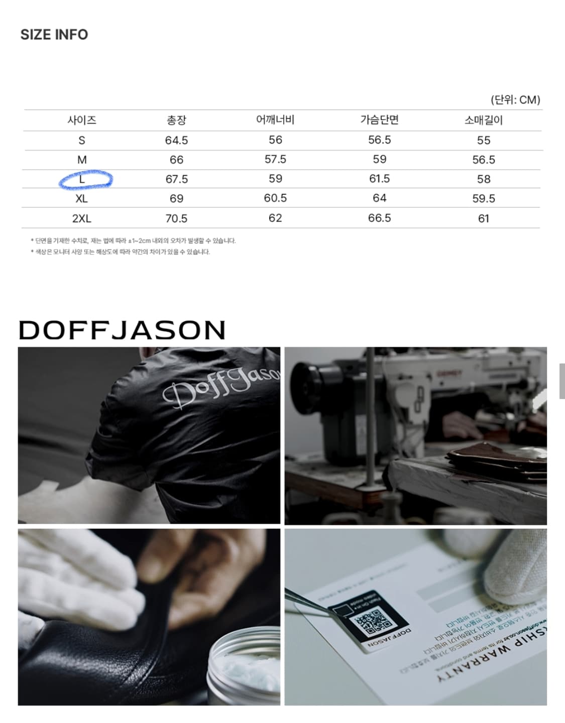 DOFFJASON 양가죽 오버핏 자켓L 상품이미지9