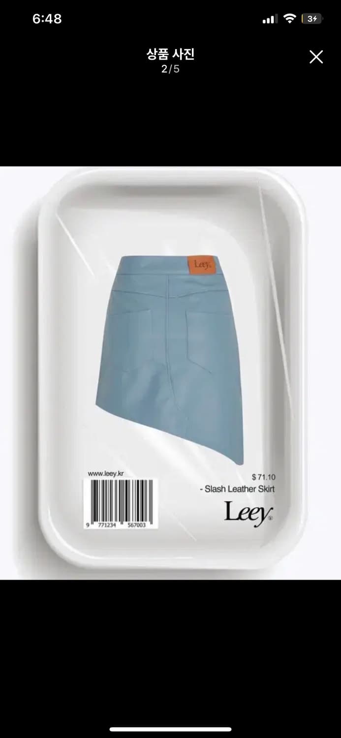 leey 레더스커트 더스티블루 상품이미지2