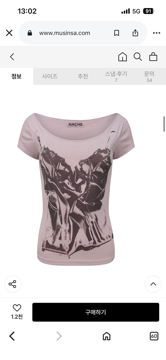 나체 반팔 더스티핑크 SLIP X-RAY PRINTED T-SHIRT 상품이미지2