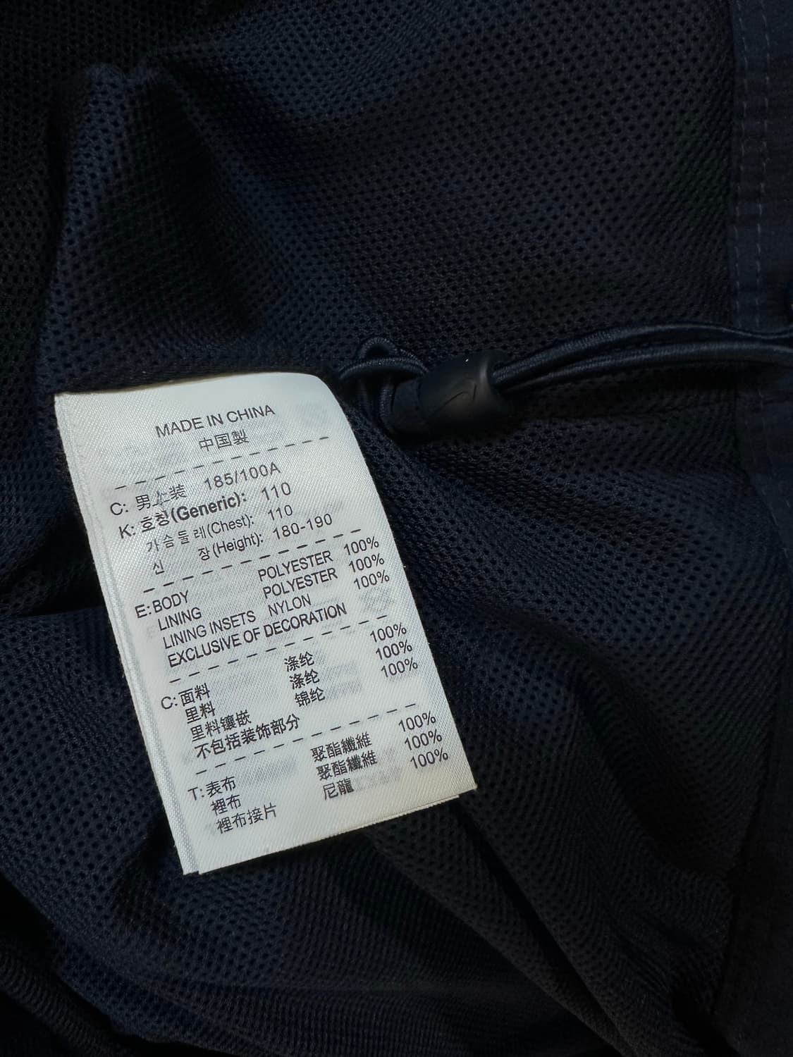 나이키 올드스쿨 바람막이 처분  상품이미지4