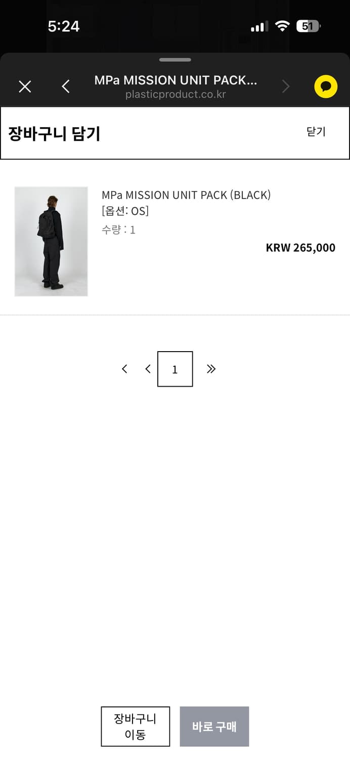 MPa MISSION UNIT PACK (BLACK) 새상품 상품이미지4