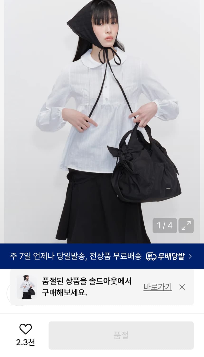 미세키서울 라운드칼라 셔츠 화이트 상품이미지10