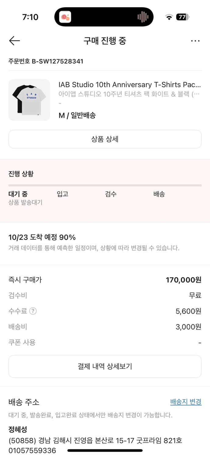 아이앱스튜디오 10주년 반팔티셔츠 새상품 상품이미지2