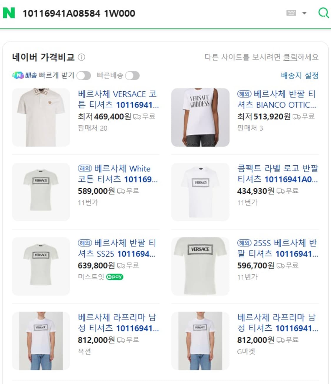 베르사체 신상 반팔티  상품이미지6