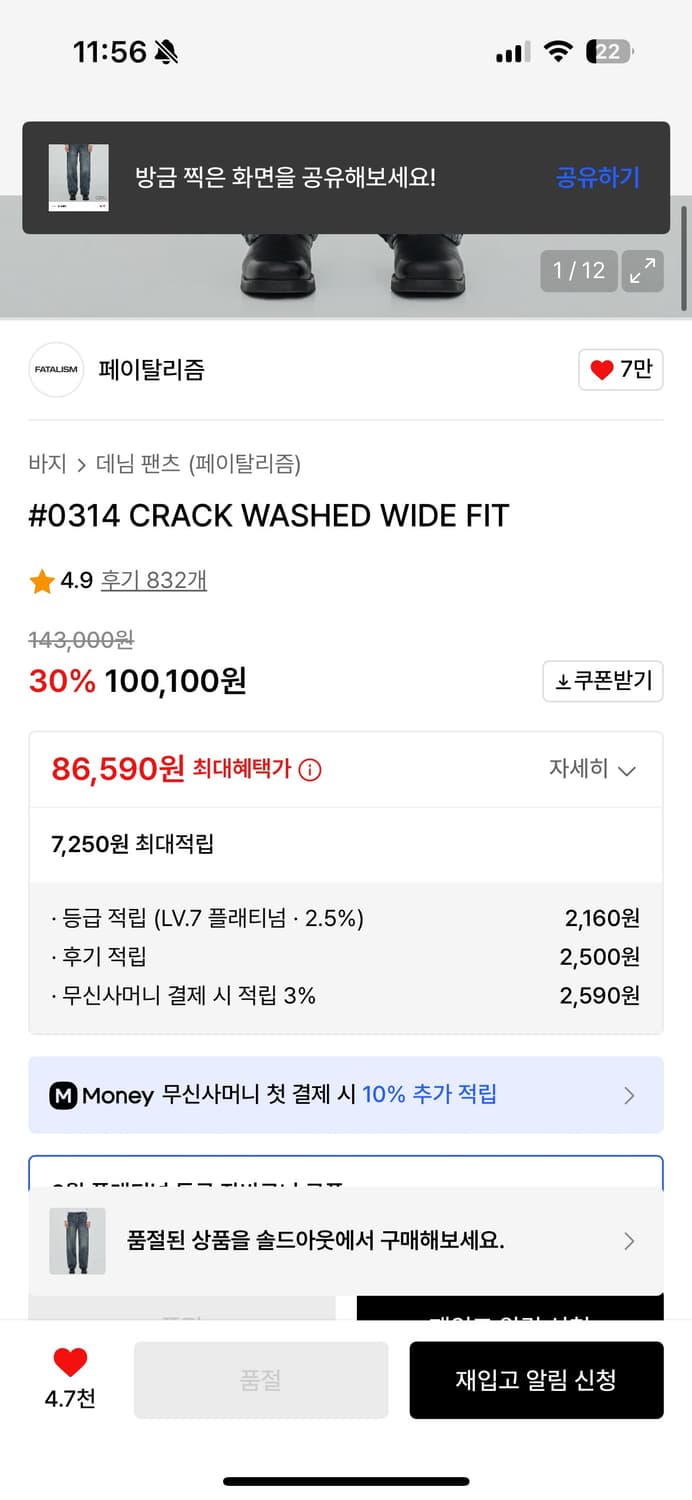 [46]페이탈리즘 데님 상품이미지4