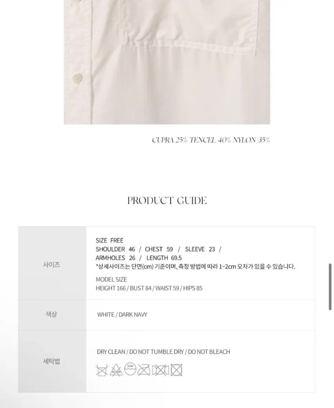 낫띵리튼 - 칼라 투 포켓 셔츠 ( 화이트 fee ) 상품이미지3