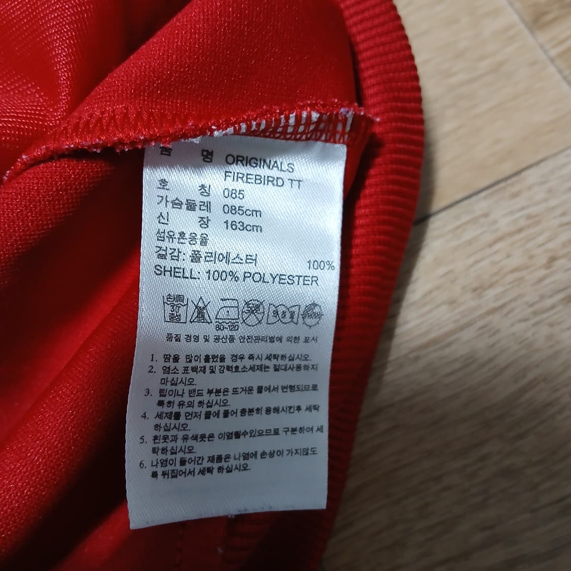 아디다스 파이어버드 남성90 사이즈  상품이미지5