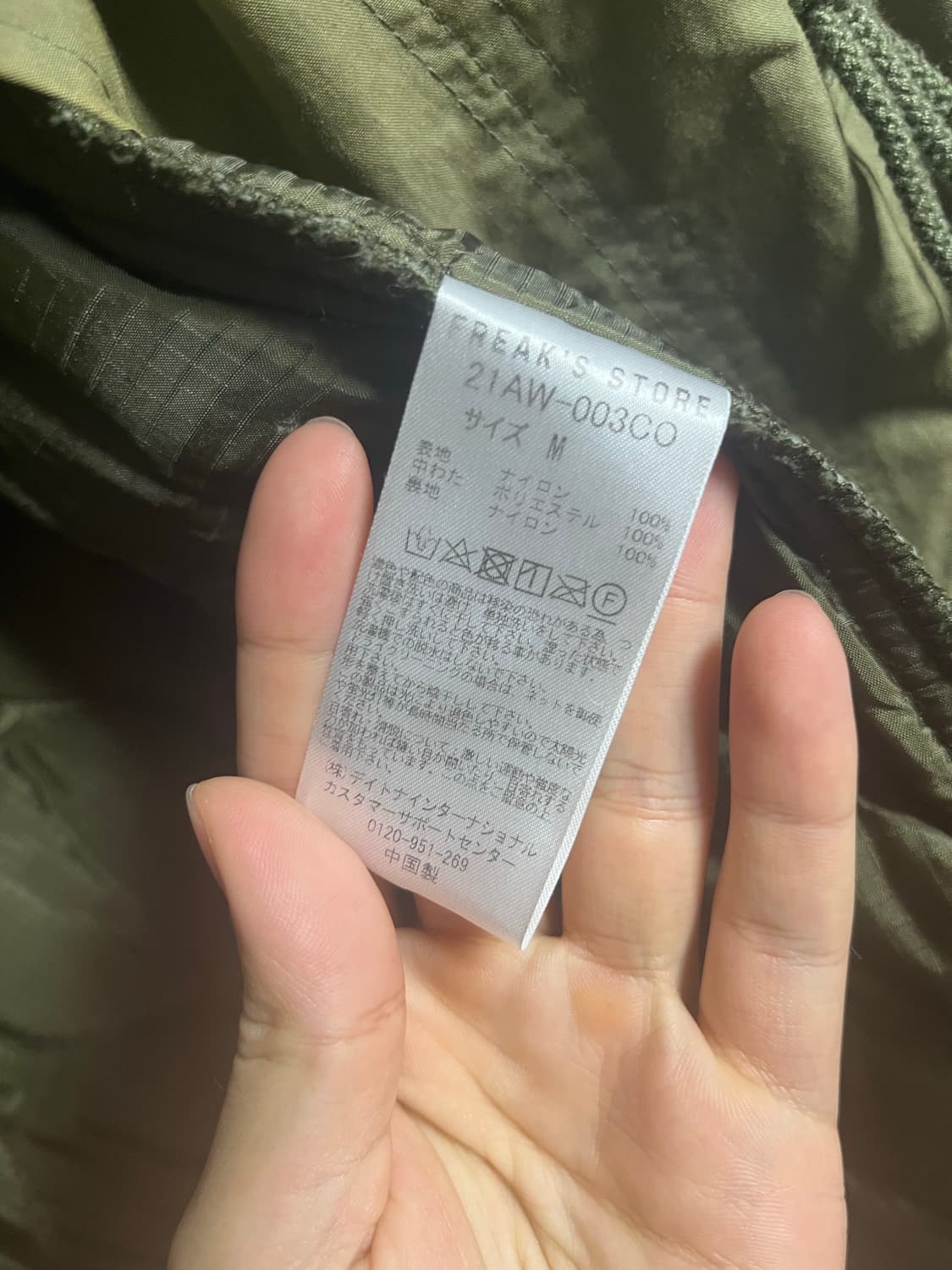 프릭스스토어 m65 피쉬테일 m 상품이미지4