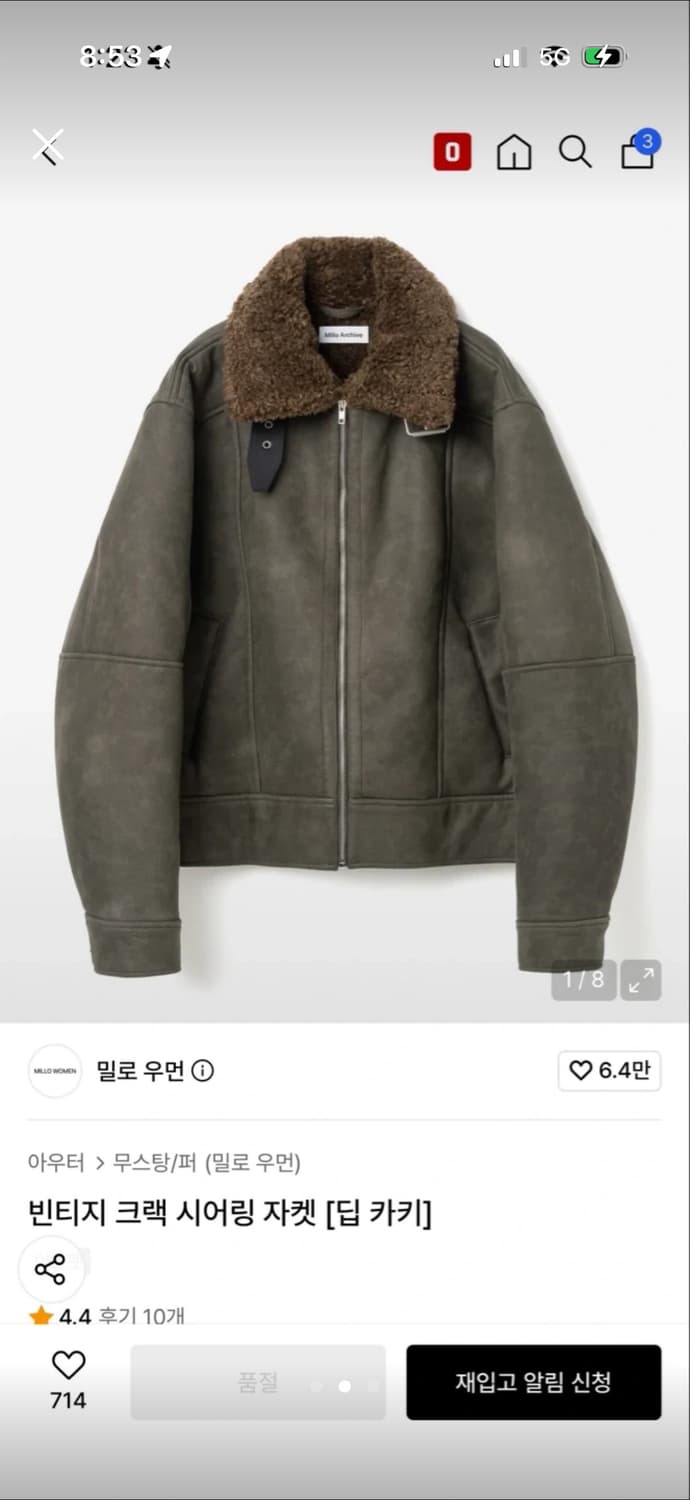밀로 우먼 시어링 자켓 무스탕 상품이미지2