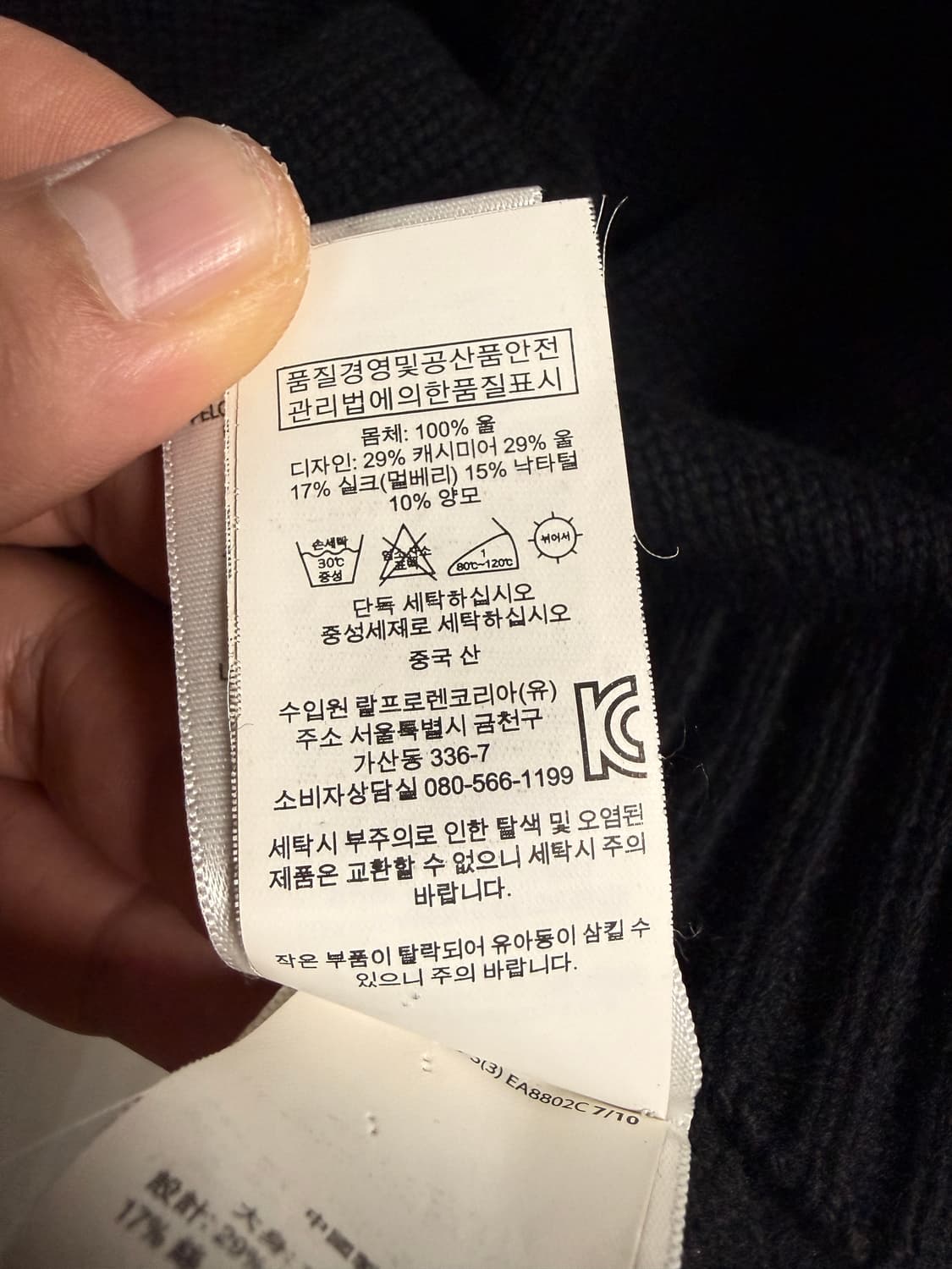 폴로 랄프로렌 곰돌이 니트 블랙 L 상품이미지3