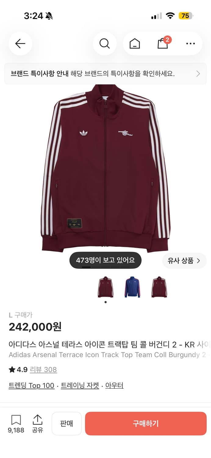 (택만제거)아디다스 아스날 트랙탑 버건디 SSS급 상품이미지1
