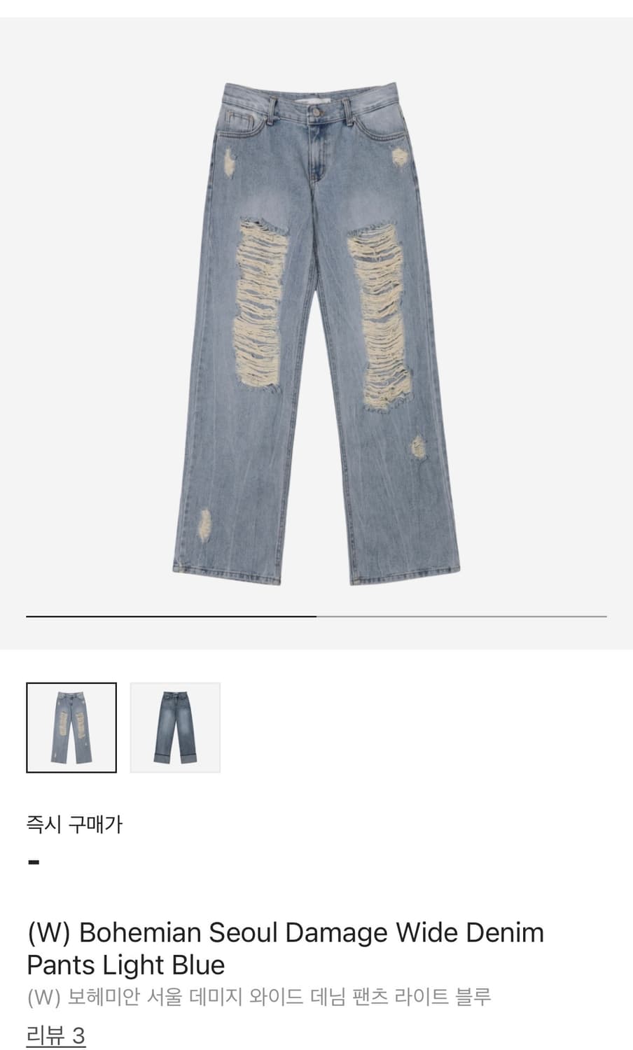 보헤미안서울 데미지 와이드 데님  상품이미지1