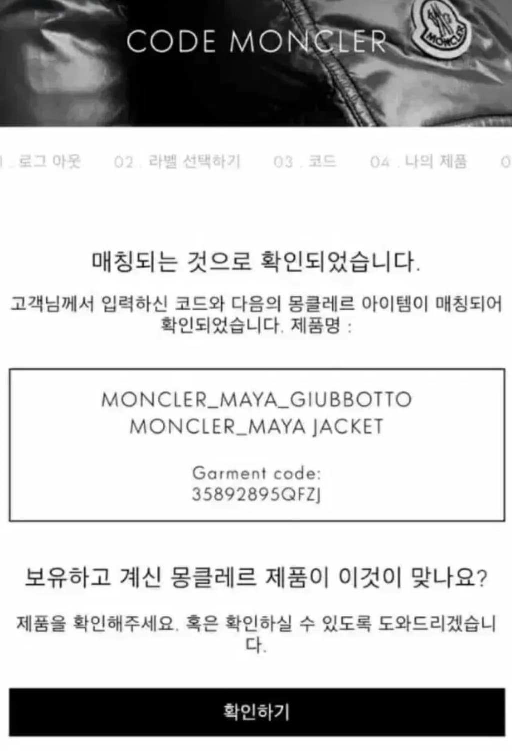 몽클레어 마야 2 거의 새제품 상품이미지6