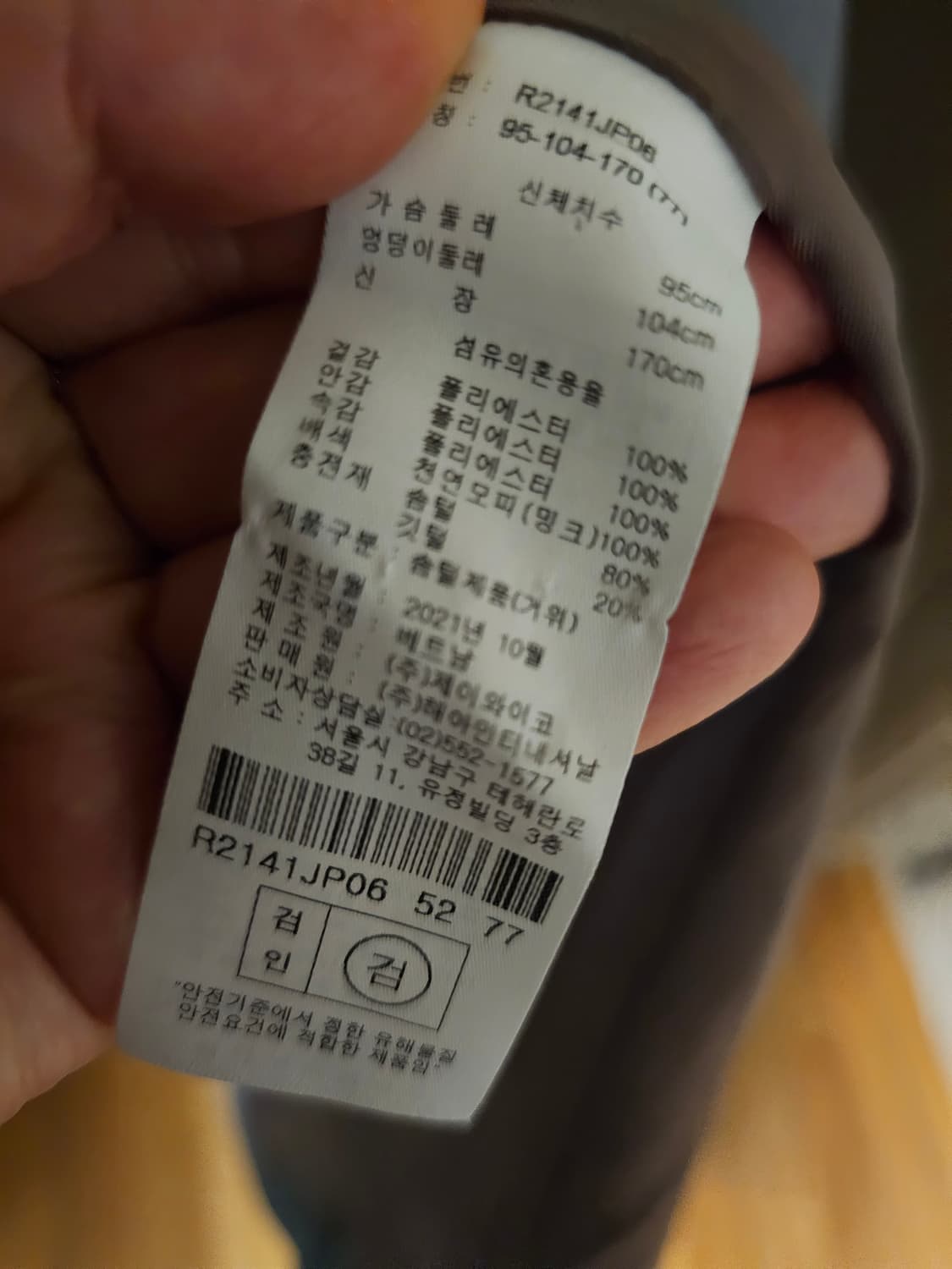 레니바이레니본 밍크배색 구스패딩 상품이미지5