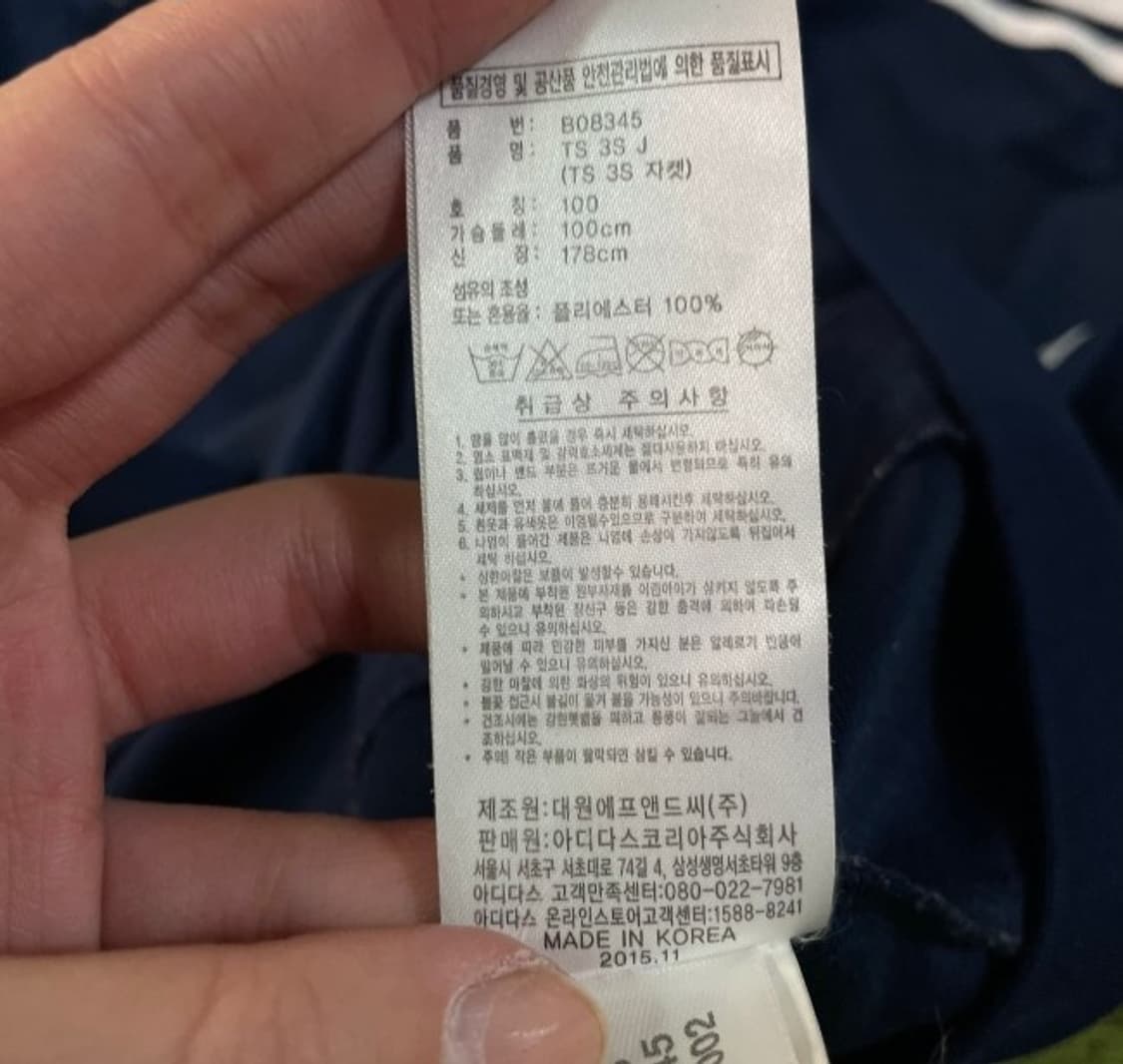 아디다스 네이비 트랙탑 져지집업 95/M 상품이미지4