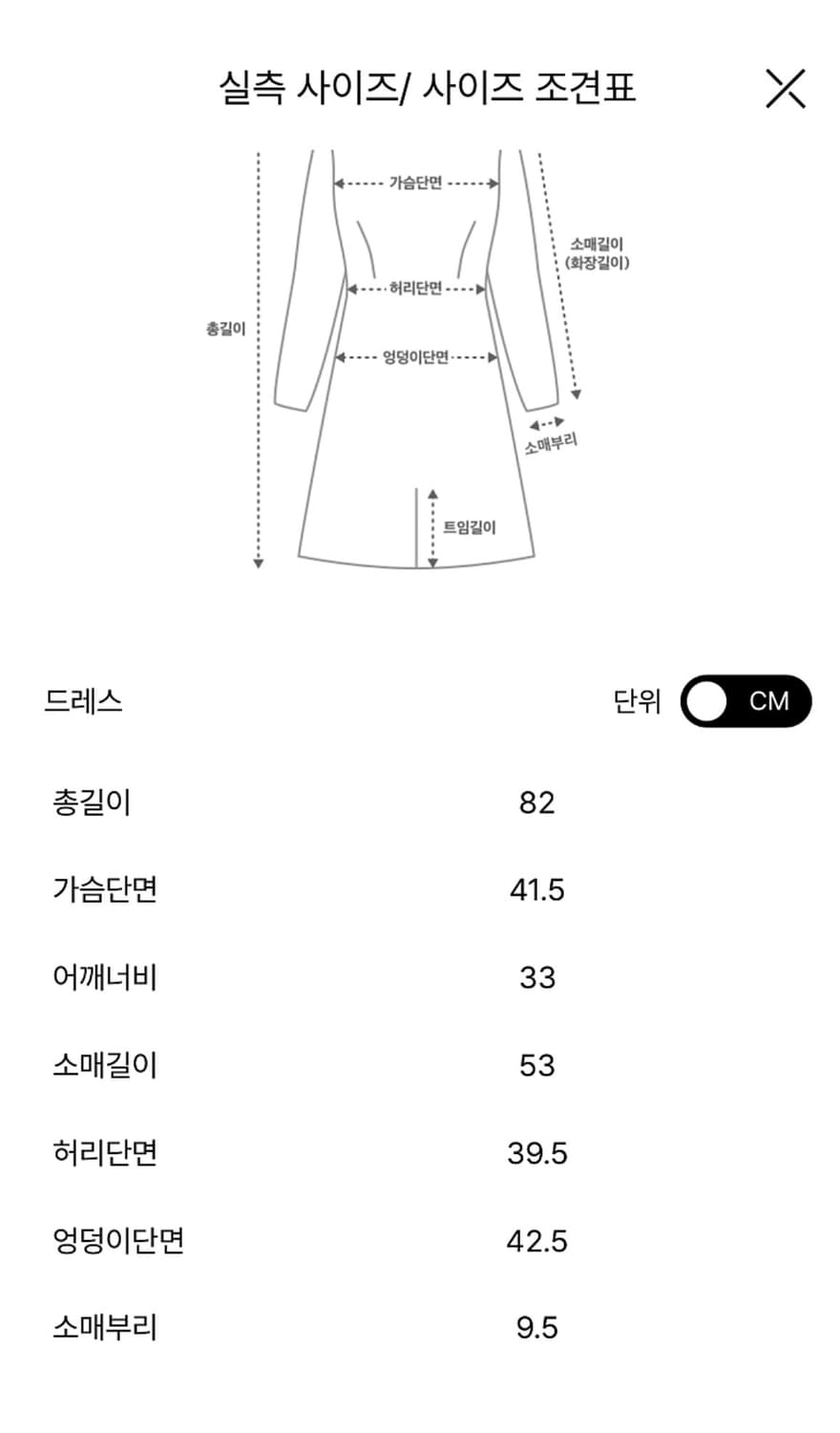 Free 사이즈 텍달린 새상품 마인 정가83만 원피스 겸 니트 가디건 상품이미지3