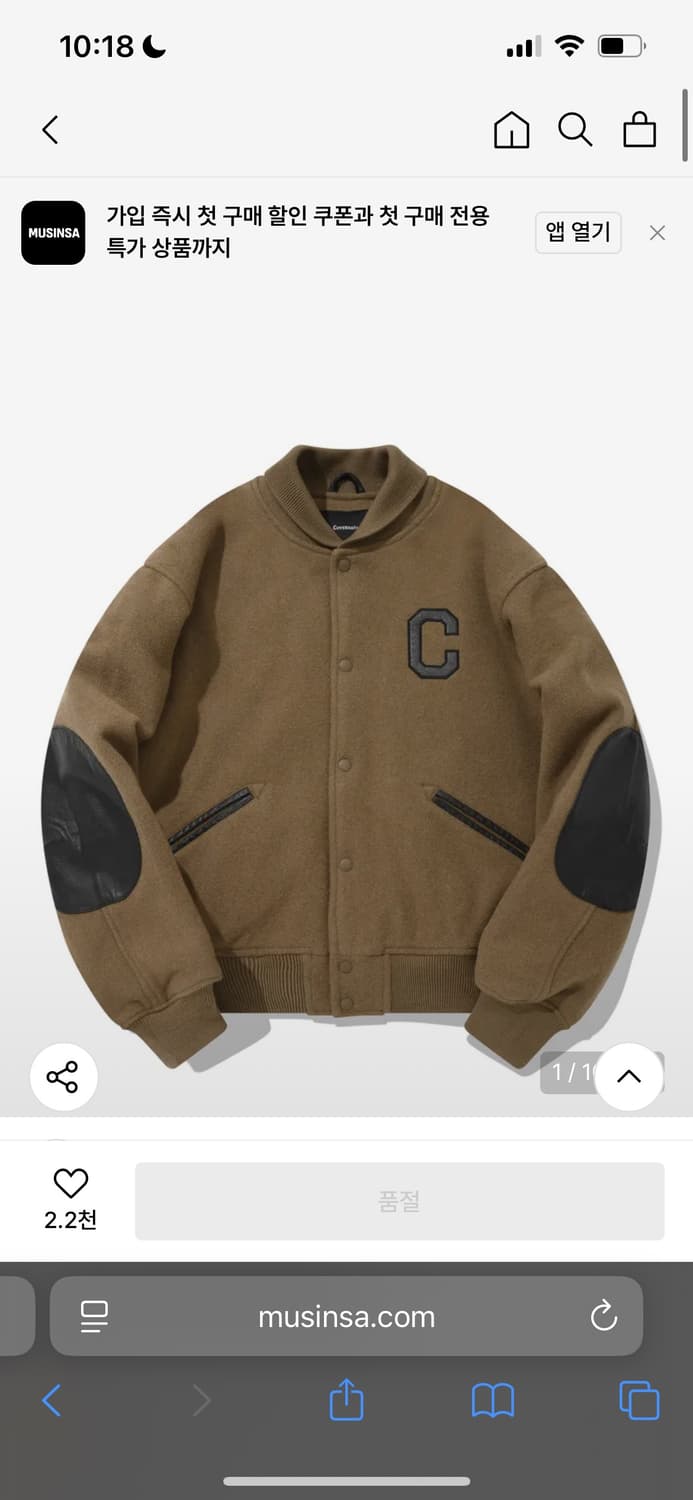 커버낫 C 로고 울 바시티 자켓 XL 상품이미지1