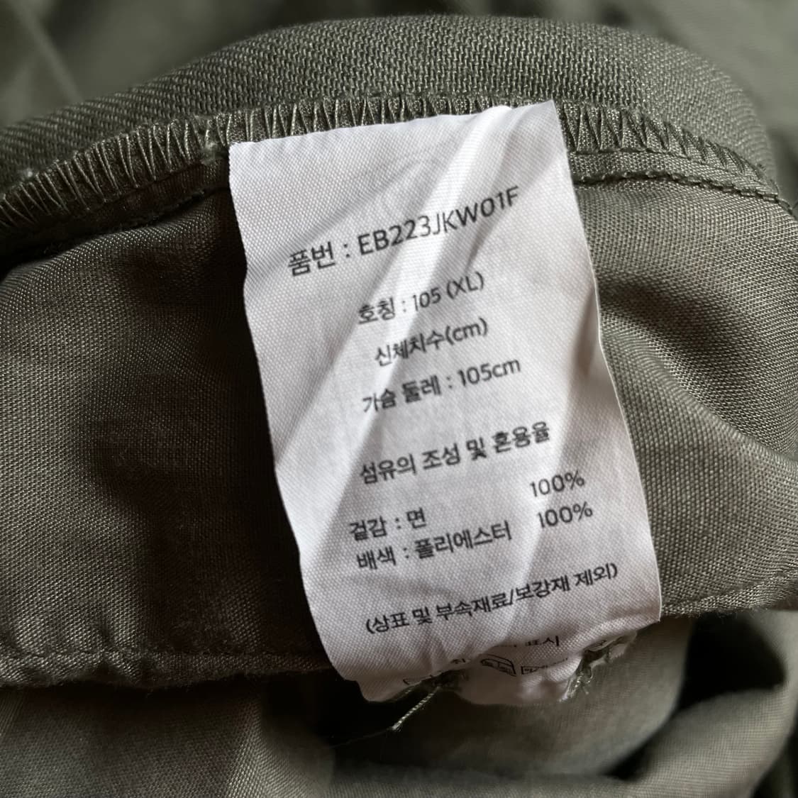 에디바우어 포켓 자켓 상품이미지3