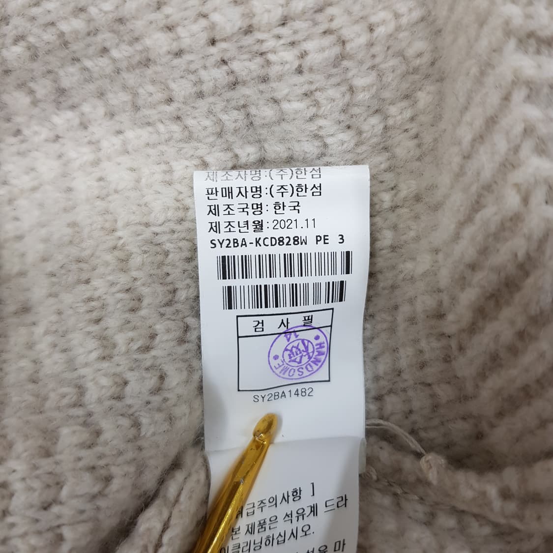 한섬 시스템 2021 클래식 카라 니트 가디건 F90 사이즈 상품이미지7