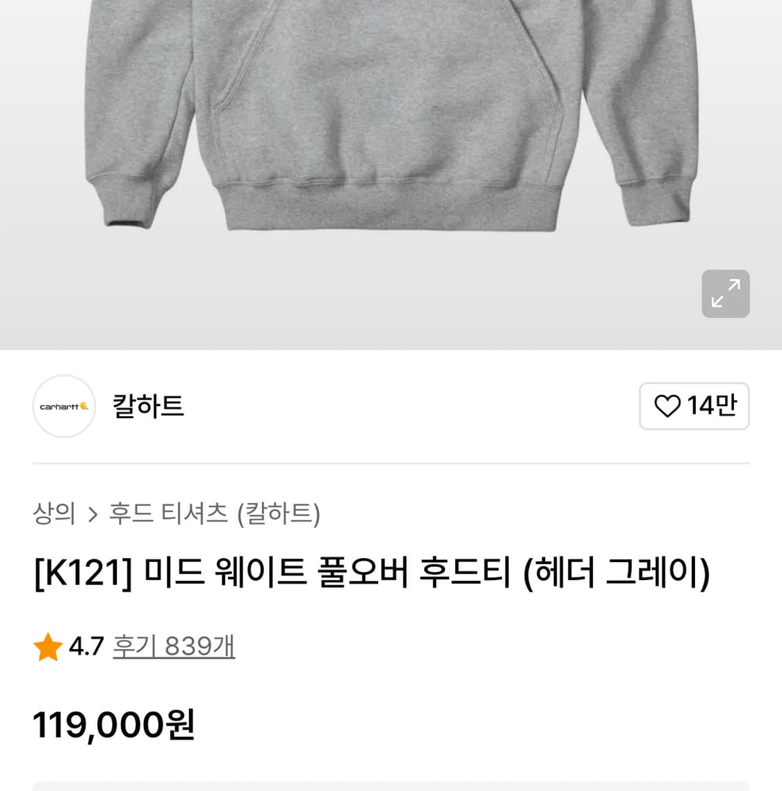 [XXL] Carhartt 칼하트 미드웨이트 기모 그레이 후드티 상품이미지3