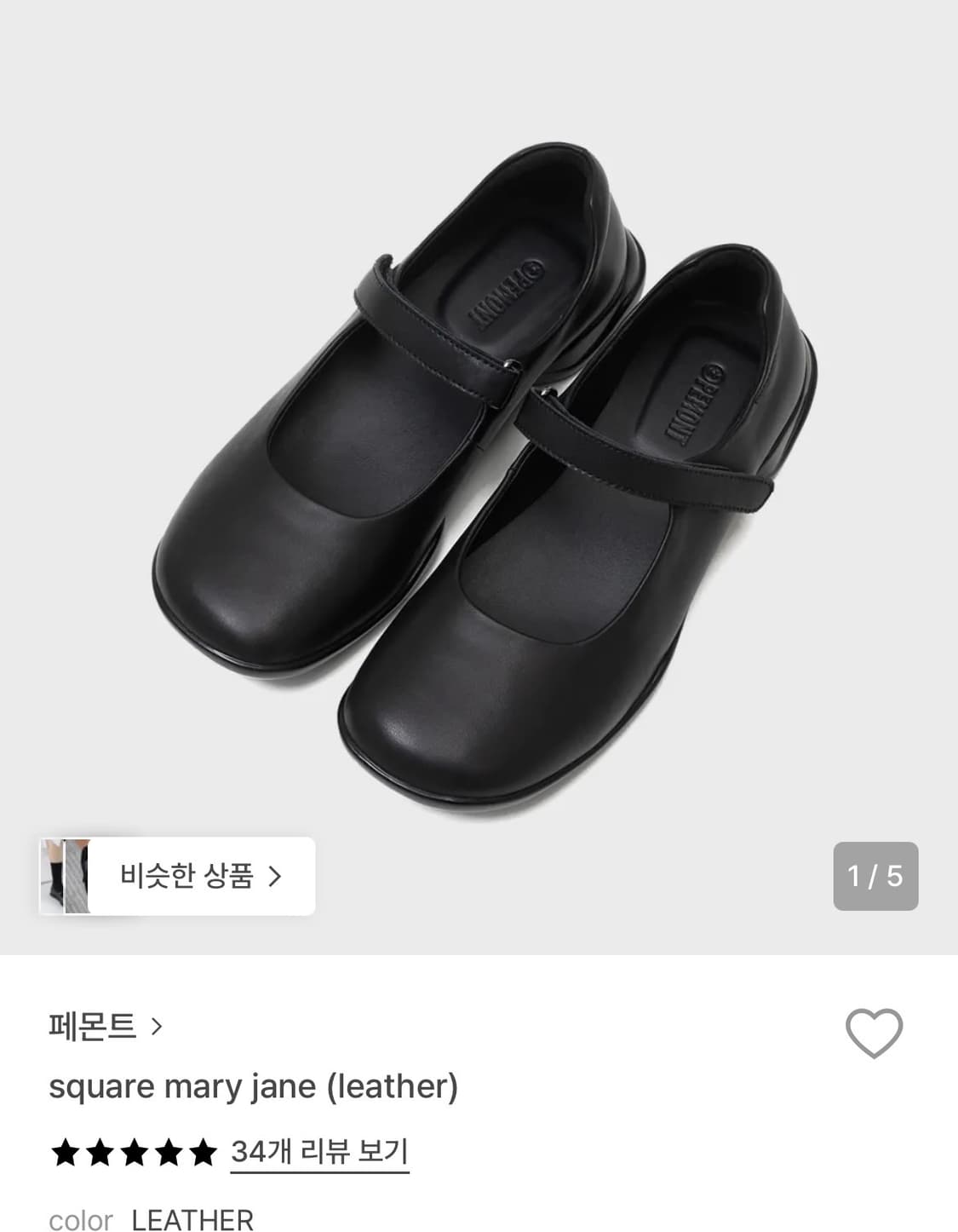 페몬트 스퀘어 메리제인 레더 250 상품이미지1