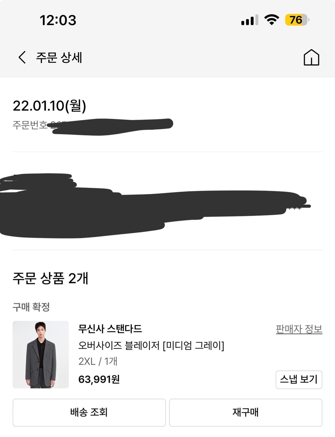 2022년 구매 무신사 스탠다드 오버사이즈 블레이저 상품이미지1