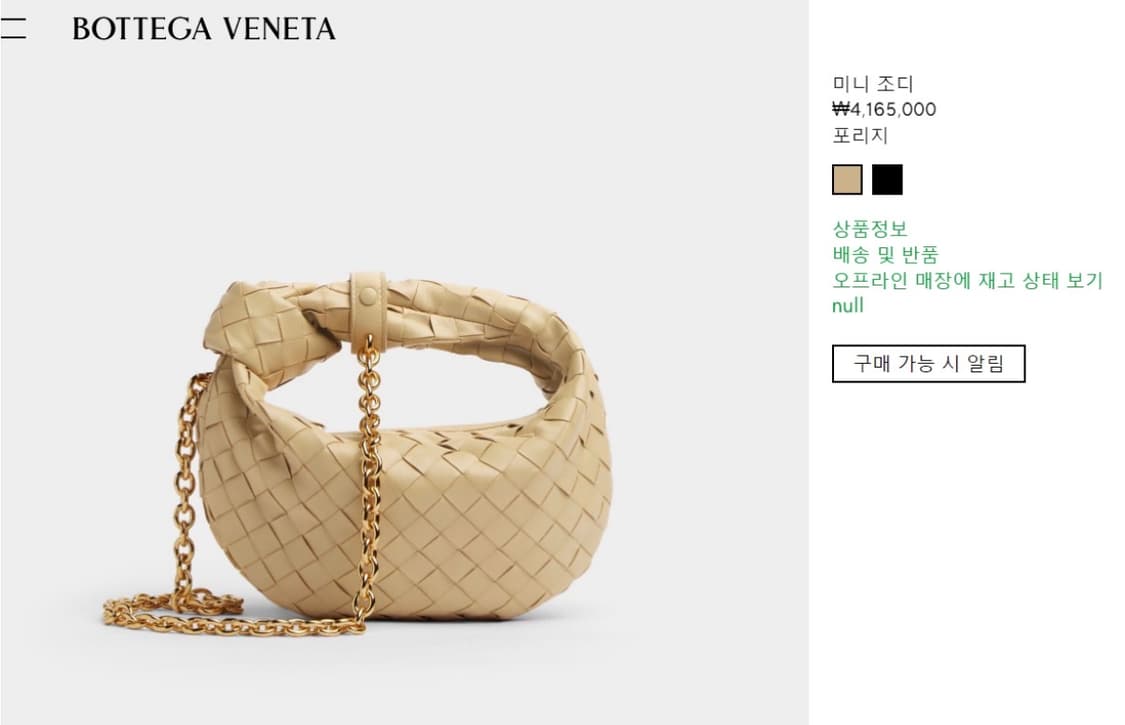 (새상품)보테가 베네타 미니체인 조디백 상품이미지1