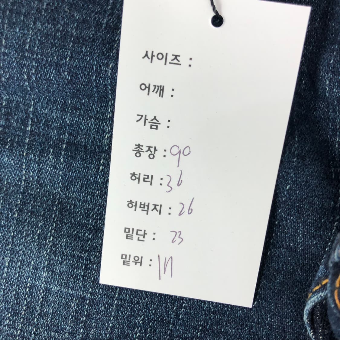 트루릴리전 부츠컷 데님팬츠 상품이미지9