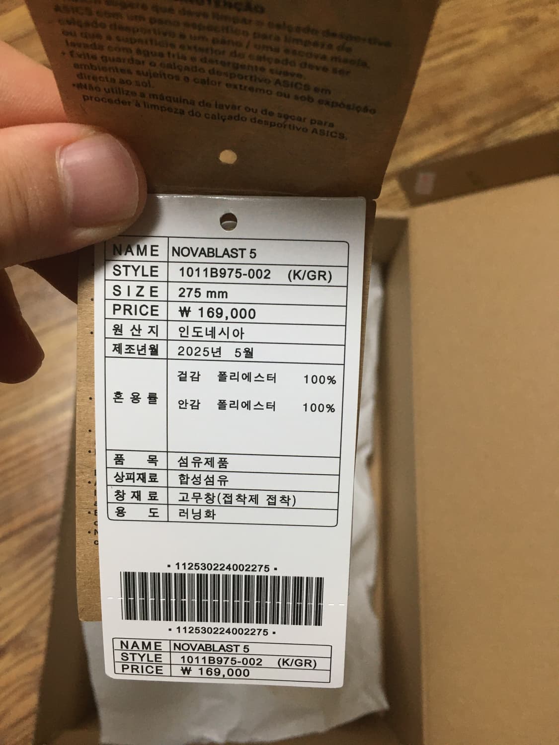 (275)아식스 노바블라스트5 와이드 블랙 판매합니다  상품이미지8