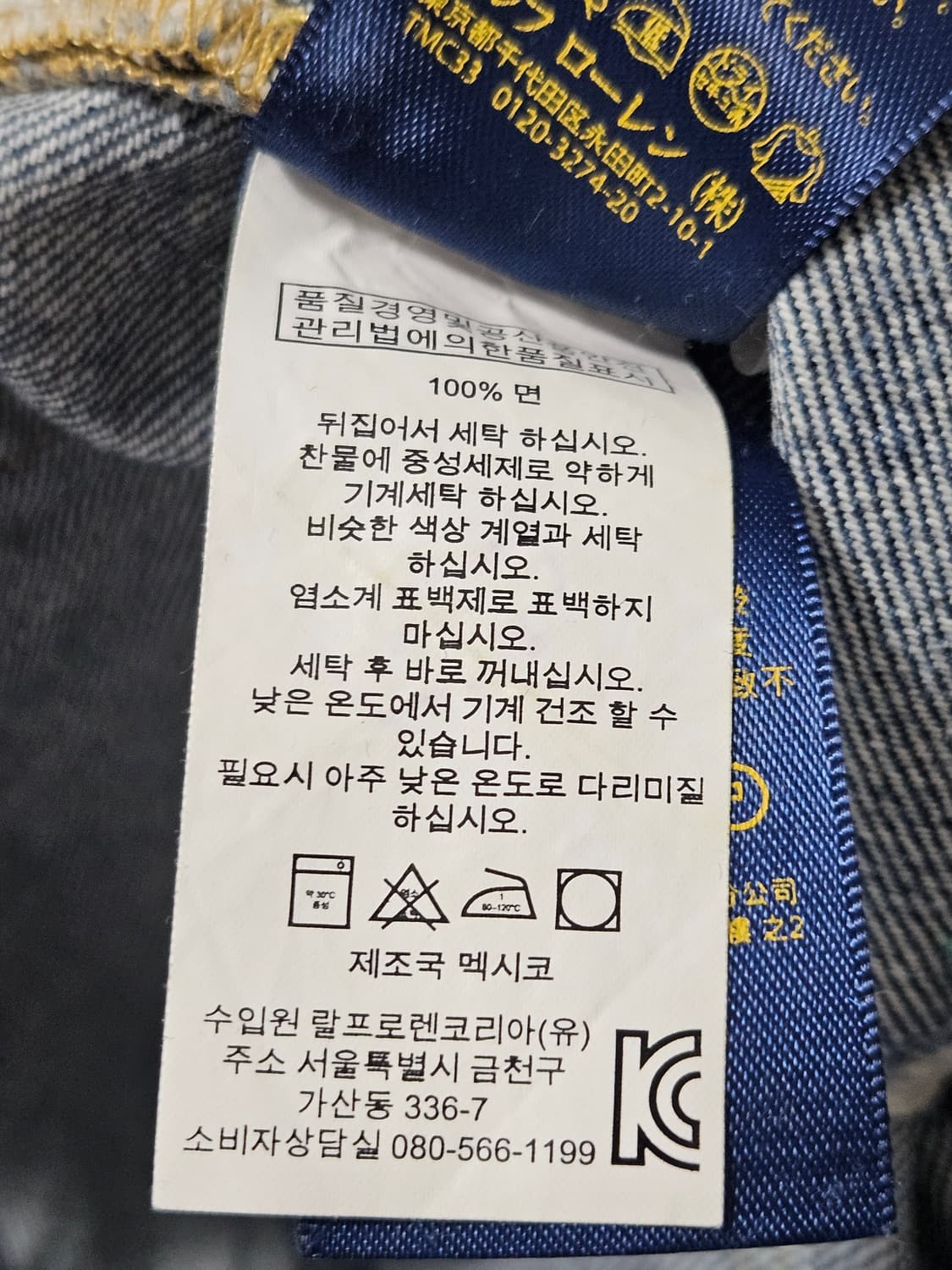 폴로 랄프로렌 페인팅 데미지 워싱진 27 사이즈 상품이미지10