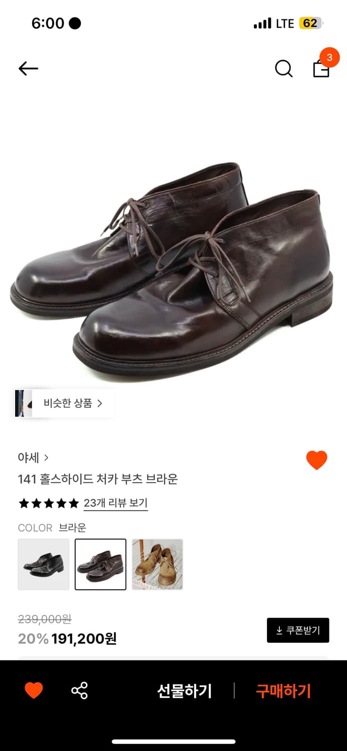 야세 홀스하이드 처카 부츠 브라운 [260] 상품이미지1