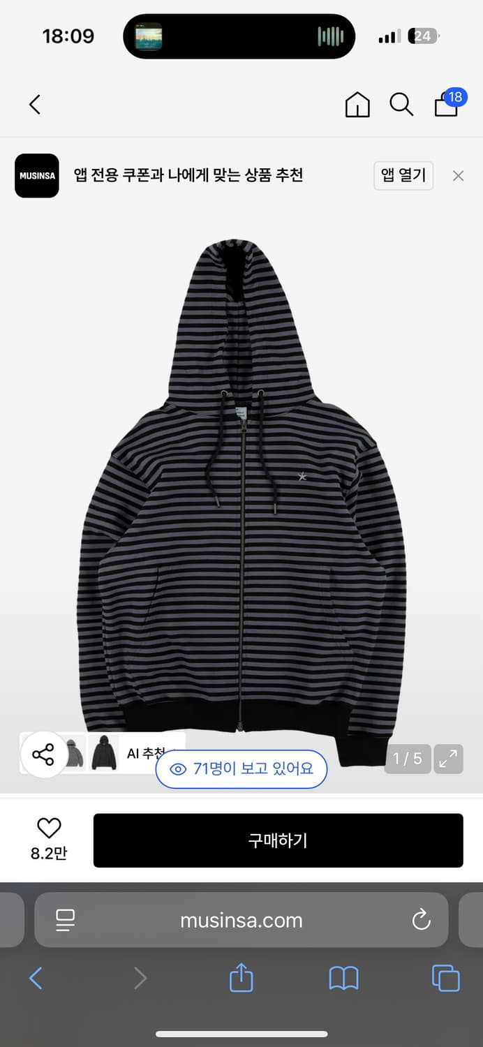 더콜디스트모먼트 TCM stripe hooded zip-up 상품이미지1