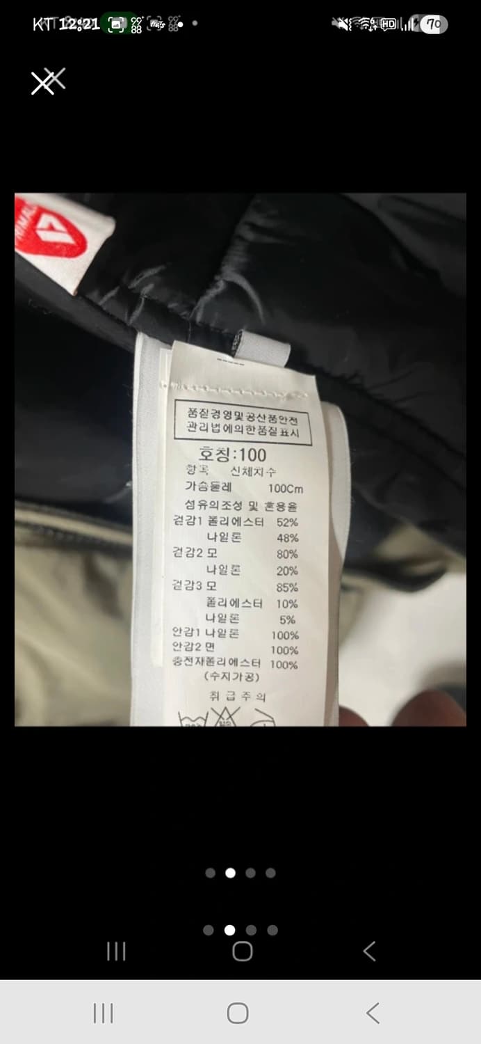 스톤아일랜드 점퍼 상품이미지2