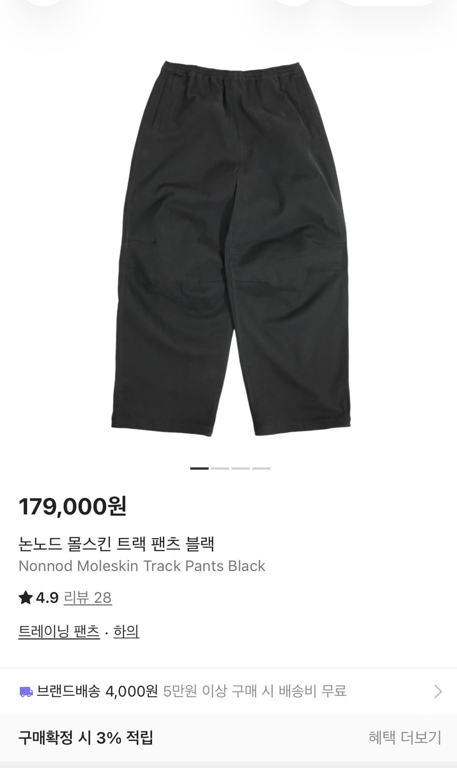 [2] 논노드 몰스킨 트랙 팬츠 블랙 상품이미지1