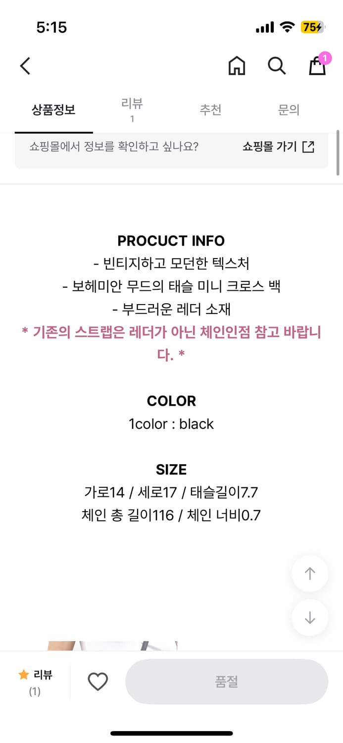 y2k 빈티지 테슬백 상품이미지3