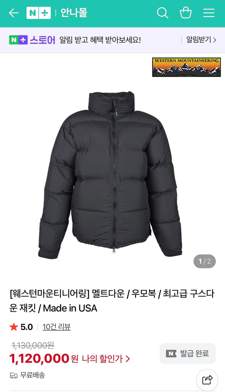 웨스턴마운티니어링 멜트다운 자켓 상품이미지8