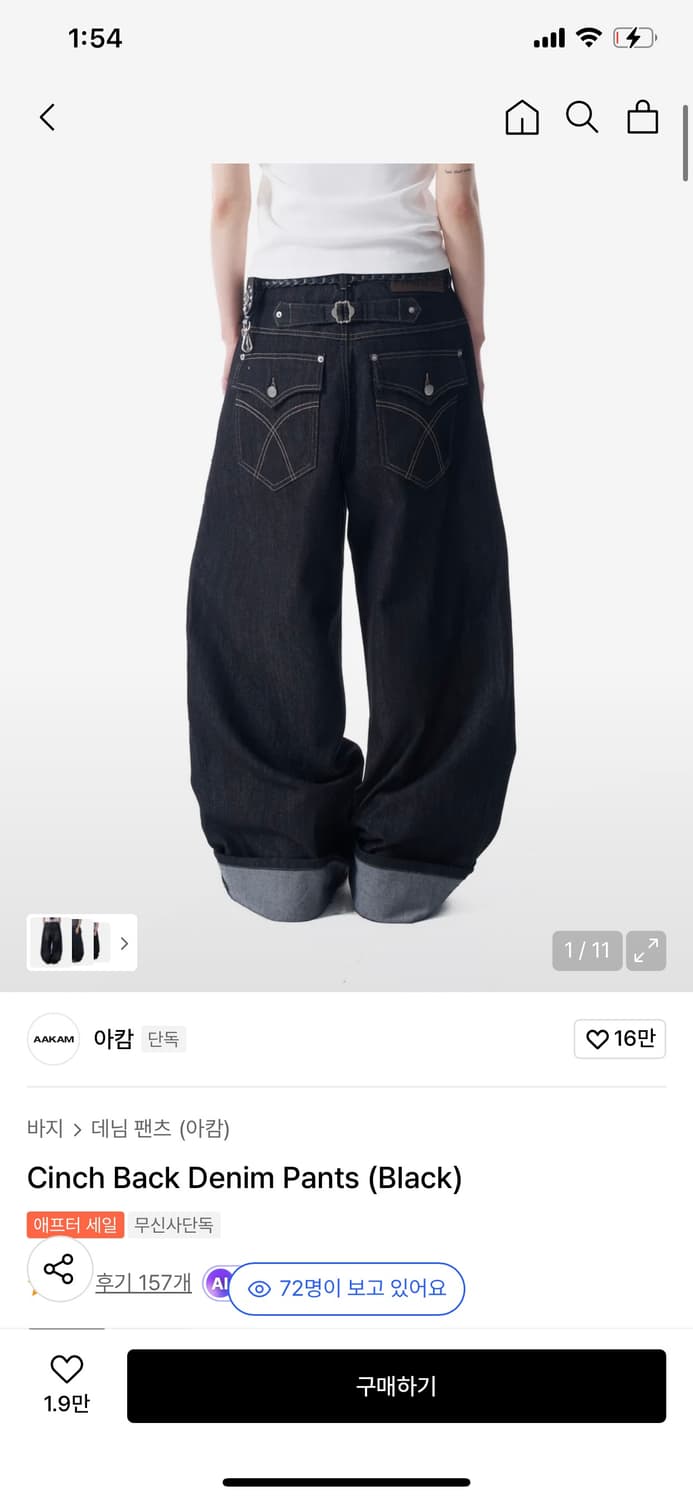 아캄 데님팸츠 상품이미지1